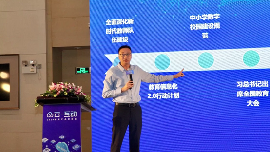 如何讓信息技術(shù)與教育生態(tài)完美融合？ 且聽(tīng)專家深度解讀