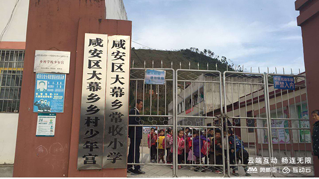 5月區(qū)域案例-湖北| 奧威亞：科技賦能教育，教育振興荊楚