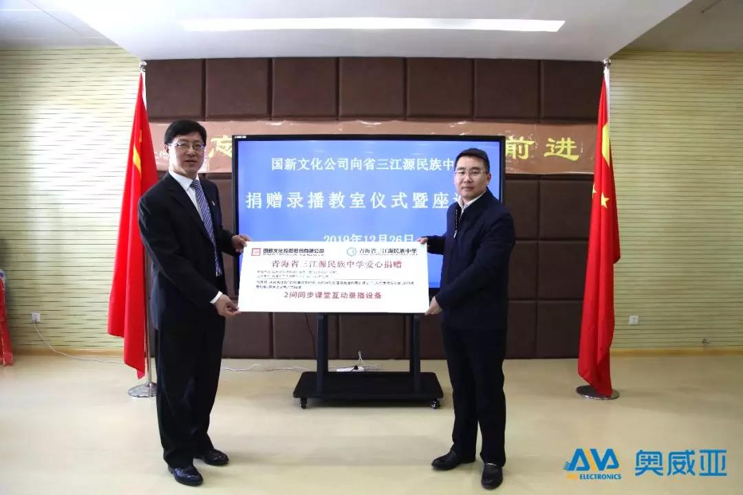 公益捐贈丨不忘科技服務(wù)教育初心，助力青海信息化教學(xué)！