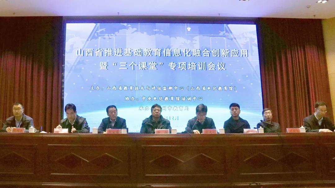 加強(qiáng)“三個(gè)課堂”建設(shè)，山西在行動(dòng)！