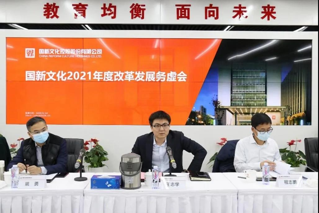 務(wù)虛話(huà)實(shí)定思路|凝心聚力謀新篇 國(guó)新文化及奧威亞召開(kāi)改革發(fā)展務(wù)虛會(huì)