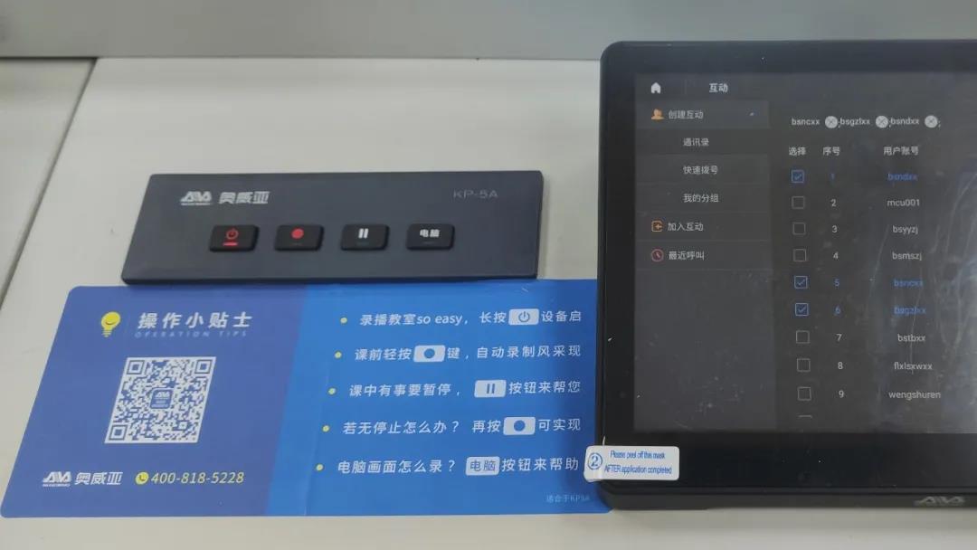 海南白沙：專遞課堂，激活鄉(xiāng)村教育的“神經(jīng)末梢”5.jpg