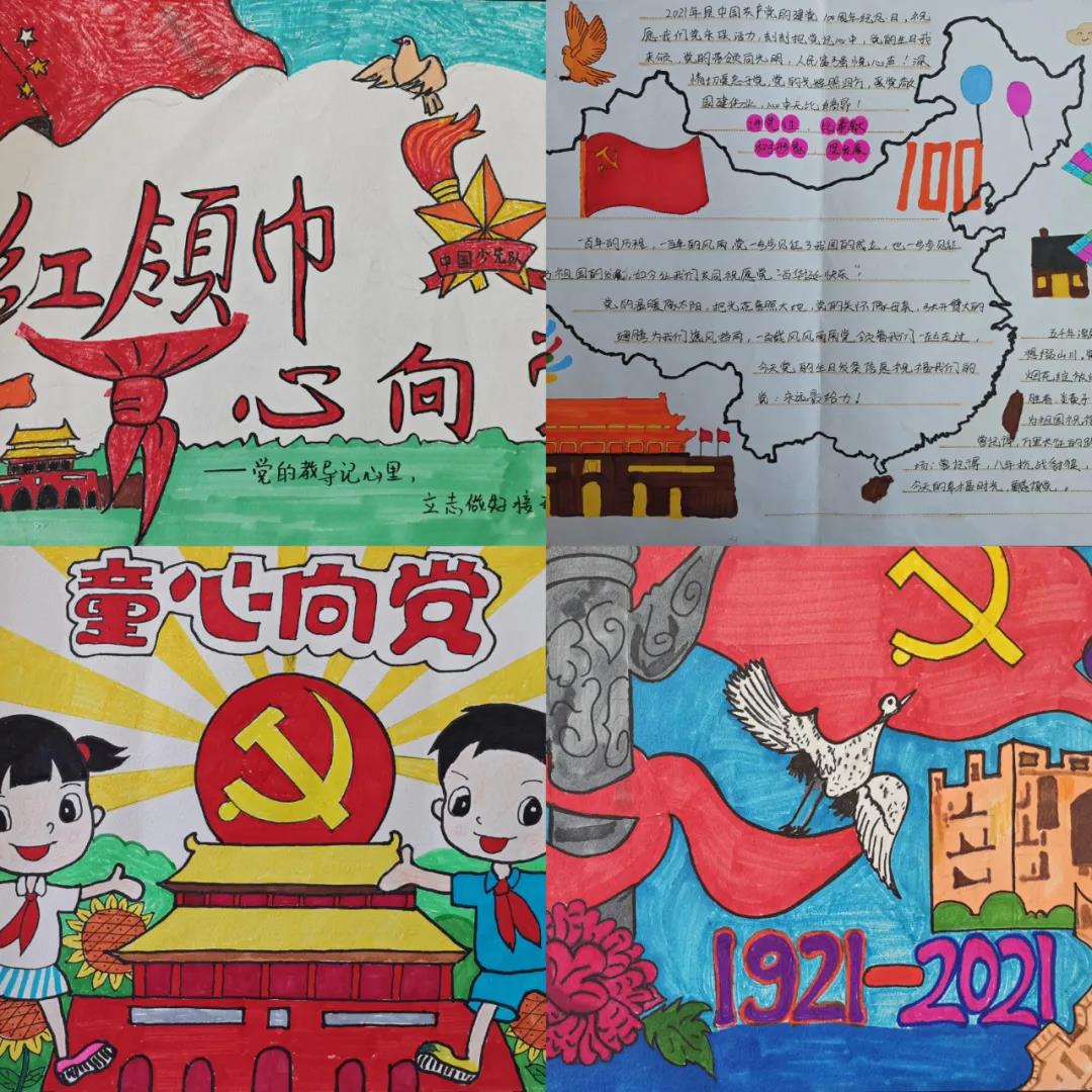 “互聯(lián)網(wǎng)＋少先隊(duì)活動(dòng)”同步課堂，讓黨史學(xué)習(xí)“活”起來(lái)4.jpg