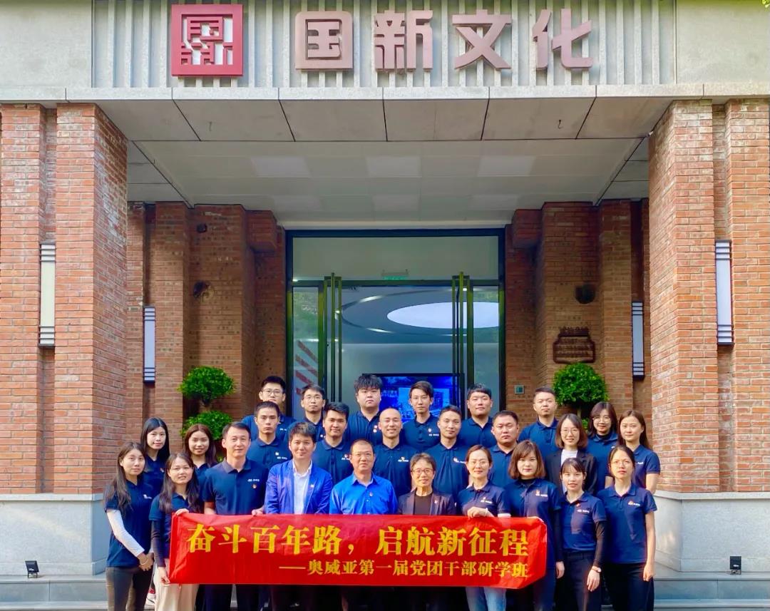 奮斗百年路，啟航新征程