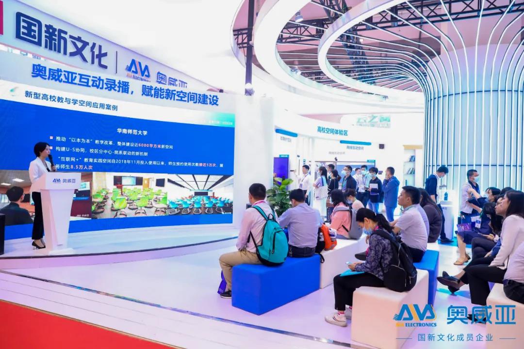 高博會 | 奧威亞教與新空間，如何賦能“雙一流”建設？