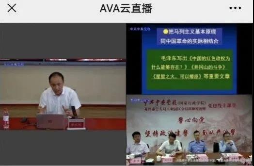 【人民日報(bào)】百年華誕，警心向黨——蘇州公安開展黨史學(xué)習(xí)教育線上課堂2.jpg