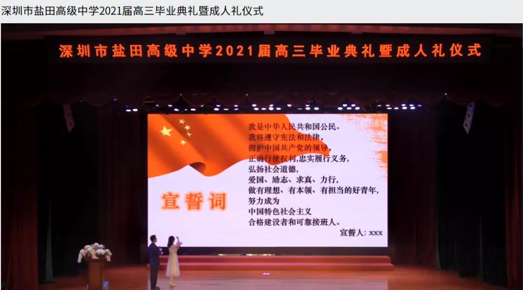 畢業(yè)季，每一學(xué)段都攜手共進(jìn)