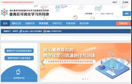 以信息化為支撐，構(gòu)建數(shù)字資源與教育教學(xué)深度融合機(jī)制1.jpg