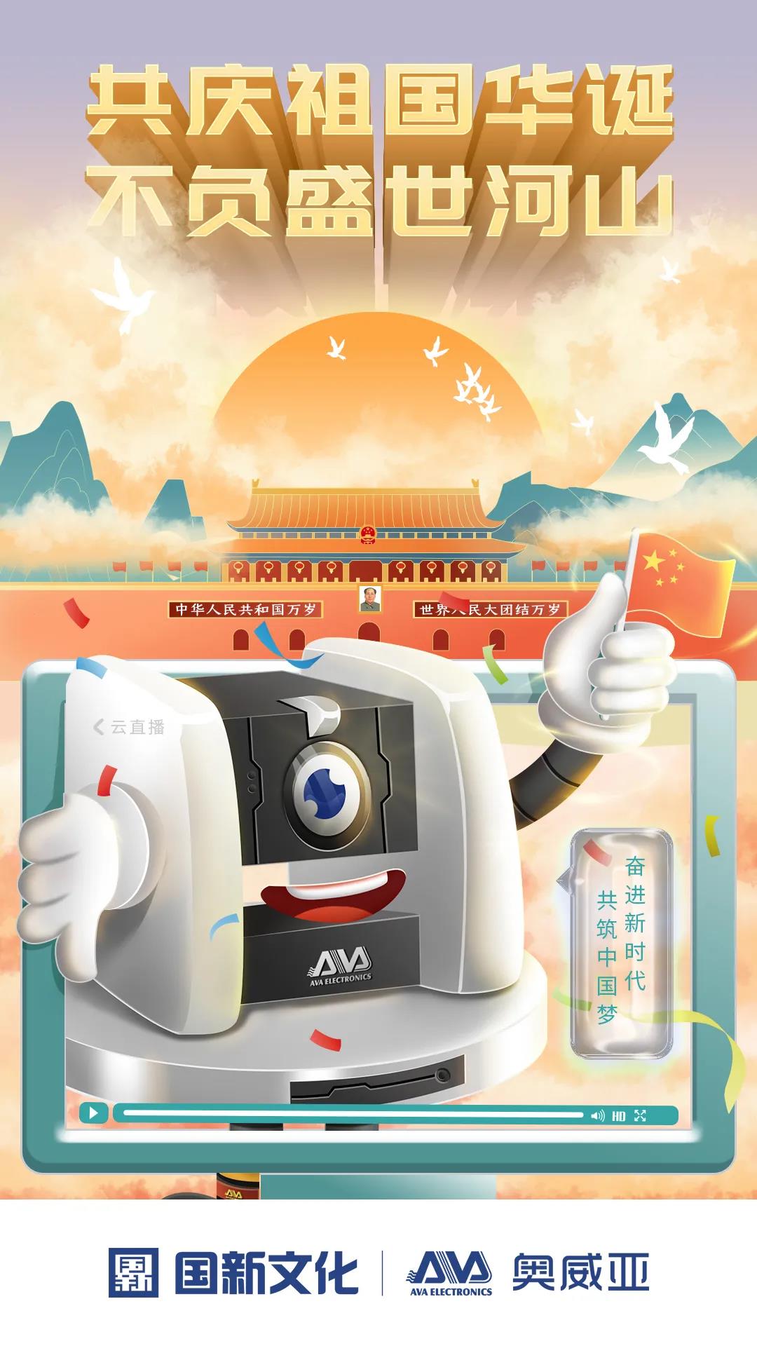 祖國，您的美好，我來記錄！.jpg