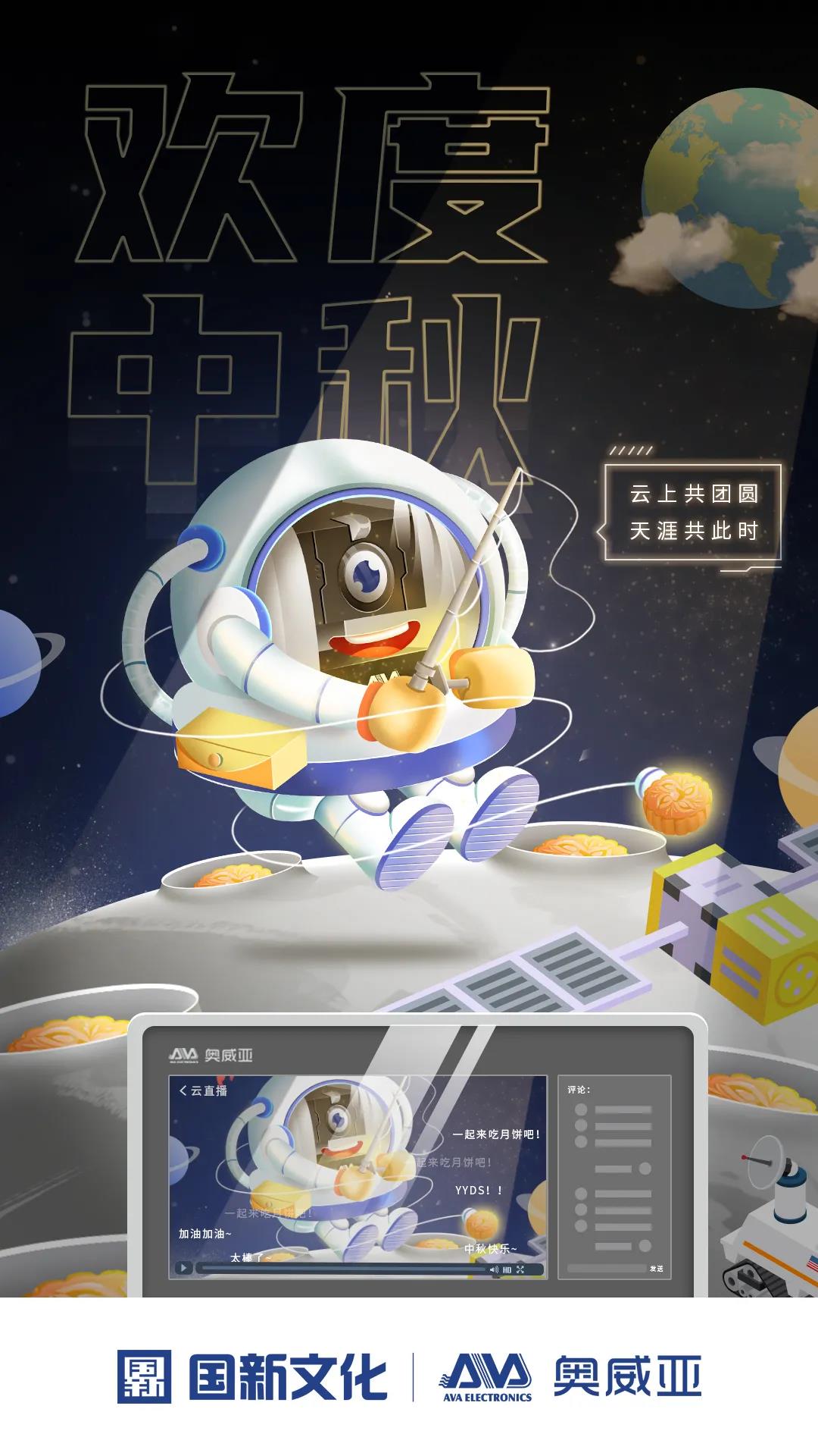 濃情月意，闔家美滿，喜迎中秋慶團(tuán)圓.jpg