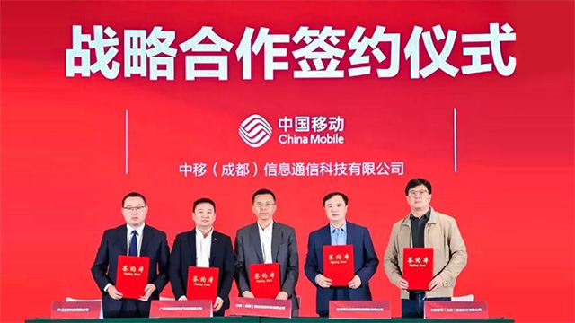 喜訊！奧威亞與中國(guó)移動(dòng)簽署戰(zhàn)略合作協(xié)議