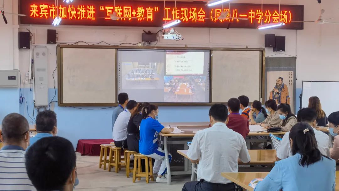 來(lái)賓市第六中學(xué)與鳳凰鎮(zhèn)初級(jí)中學(xué)集體教研，奧威亞全連接教研.jpg
