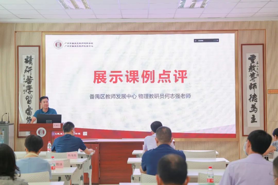 智慧紙筆賦能，番禺區(qū)“融樂智慧，賦能提質(zhì)”雙?！半p減”成果展示交流活動(dòng)成功舉辦！