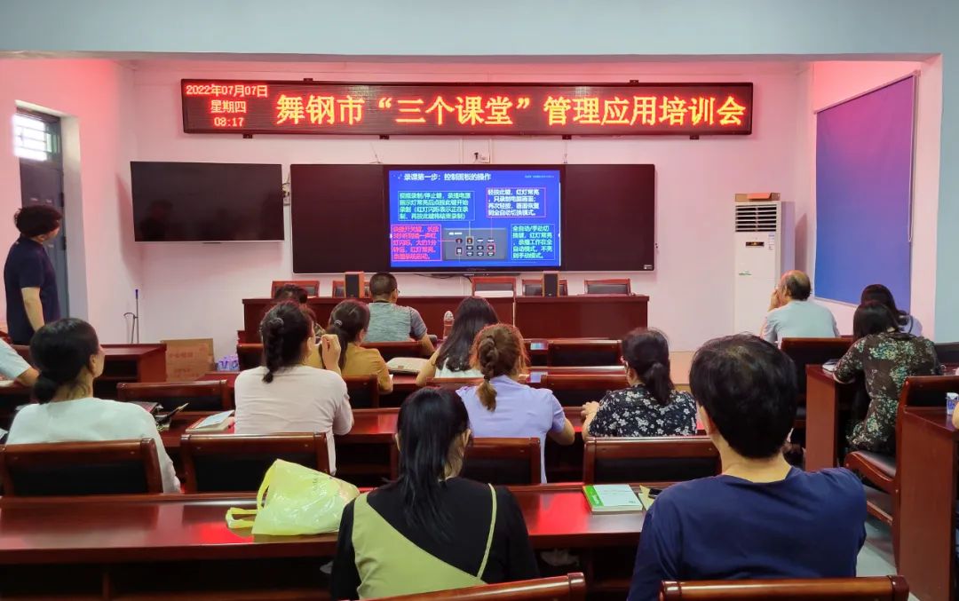 各中小學(xué)校的“三個課堂”學(xué)校管理員、名師、骨干教師等參加了培訓(xùn)會.jpg