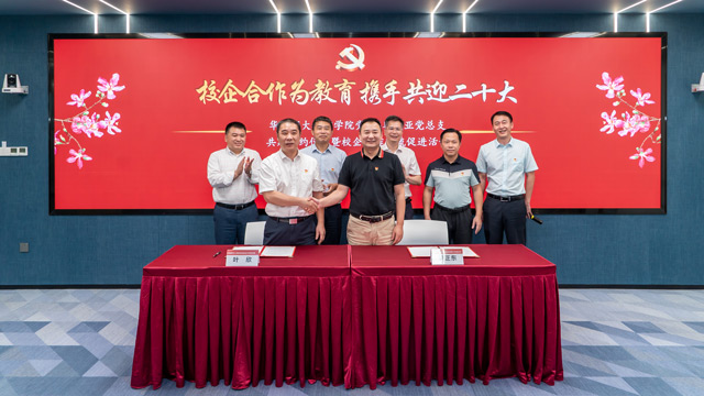 校企合作為教育，攜手共迎二十大