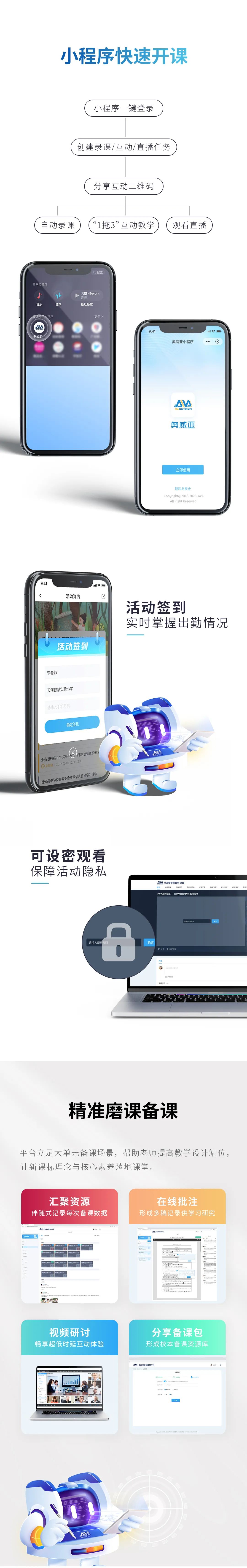 全新升級！全連接智慧教學(xué)平臺2.5來了-2.jpg