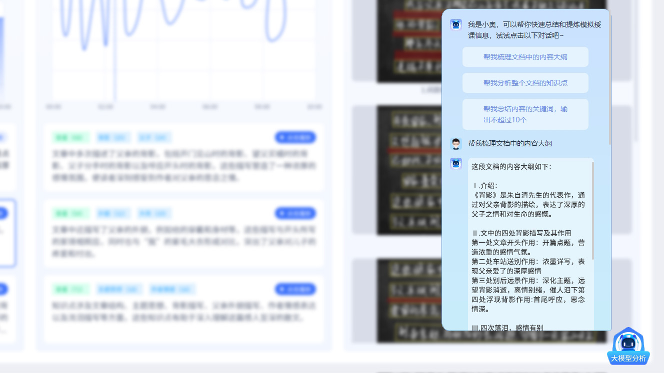 奧威亞AI教育模型，賦能教師專業(yè)發(fā)展