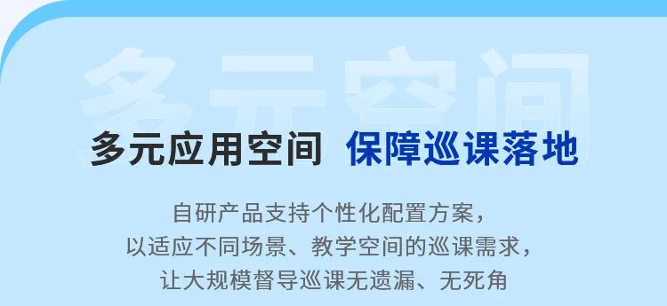 這把AI督導(dǎo)“金鑰匙”，值得所有學校收藏！13.jpg