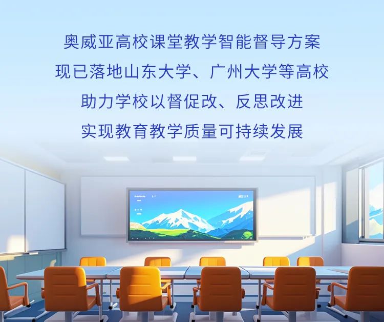 這把AI督導(dǎo)“金鑰匙”，值得所有學校收藏！15.jpg