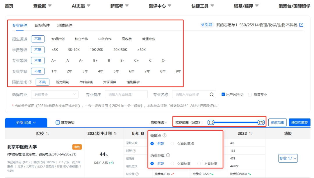 奧威亞推出2025高考志愿規(guī)劃服務(wù)，VIP賬號(hào)限時(shí)免費(fèi)體驗(yàn)-4.png