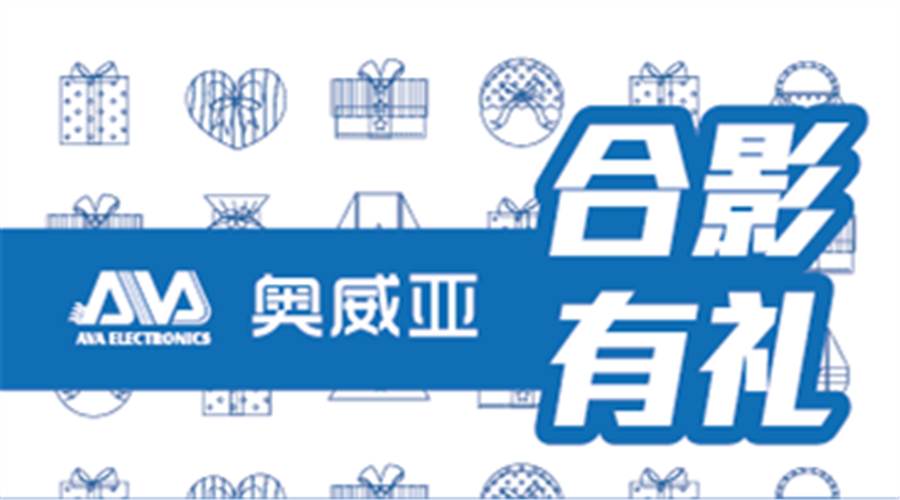 【高儀展】奧威亞人氣火爆，幸運大獎High不停