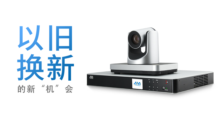 以舊換新！2017奧威亞讓您遇見新“機(jī)”會(huì)