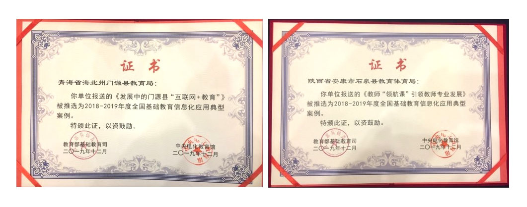 奧威亞案例 | 成功入選全國(guó)基礎(chǔ)教育信息化應(yīng)用典型案例！