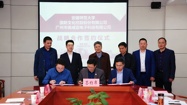 國新文化、奧威亞與安徽師大簽署 “浸潤行動計(jì)劃”戰(zhàn)略合作協(xié)議