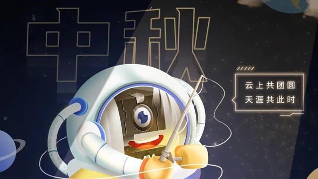 濃情月意，闔家美滿，喜迎中秋慶團圓