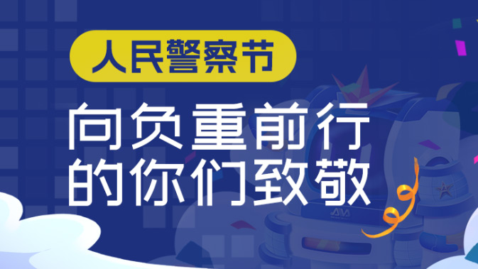 奧威亞智慧警訓(xùn)方案，助推全警實(shí)戰(zhàn)能力提升