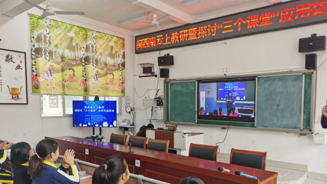 “最美課堂”樣板，福建龍巖教育幫扶的實(shí)踐探索